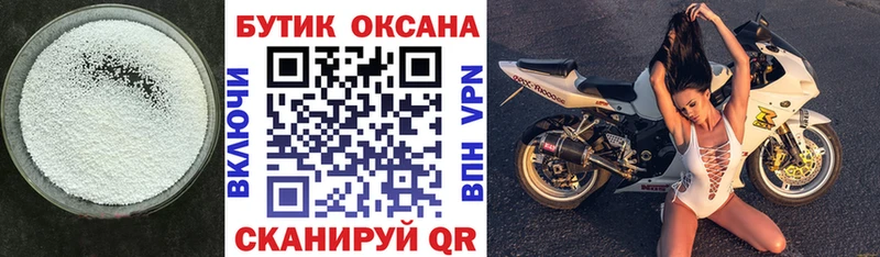 БУТИРАТ буратино  Таштагол 