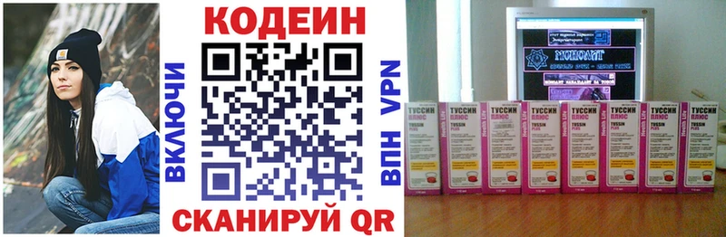Кодеин Purple Drank  где купить   blacksprut зеркало  Таштагол 
