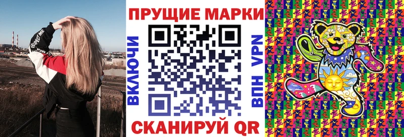 Марки 25I-NBOMe 1,8мг Таштагол